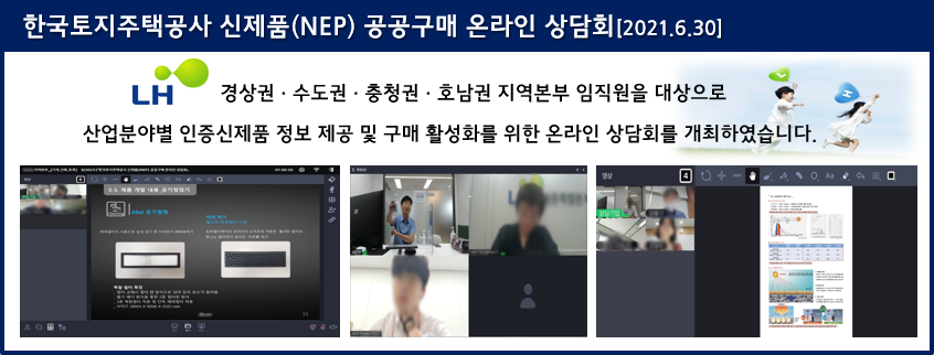 KNEP 한국신제품인증협회